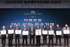 LH, 농어촌 ESG 실천 우수기업 선정