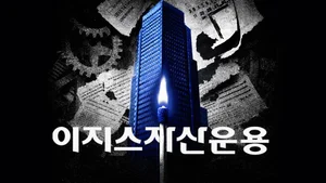 [데스크칼럼] 빈대 잡으려다 ‘센터필드’ 태울라…시험대 오른 국민연금