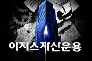 [데스크칼럼] 빈대 잡으려다 ‘센터필드’ 태울라…시험대 오른 국민연금