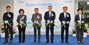 우리銀, ‘강남 BIZ프라임센터’ 개점...이수스페셜티케미컬 참석