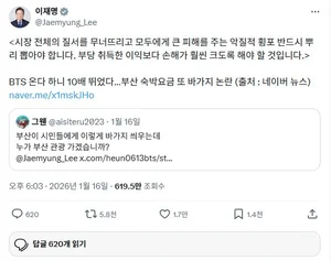 이재명 대통령 