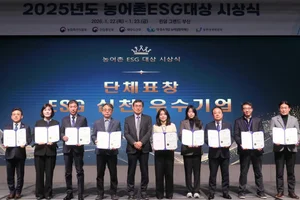 LH, 농어촌 ESG 실천 우수기업 선정