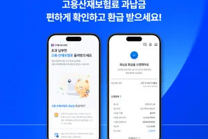 신한은행, 고용·산재 보험료 과납금 환급 서비스 오픈