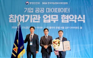  IBK기업은행, 법인사업자 ‘기업 공공 마이데이터 서비스’ 실시