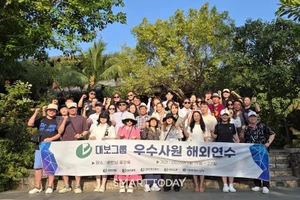 대보그룹, 우수사원·가족 해외연수 실시…베트남 푸꾸옥서 재충전