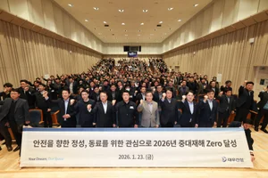 대우건설, 노사 한마음 안전 결의 선포식 개최…현장 중심 안전경영 강화