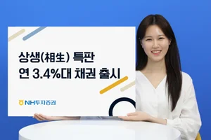 NH투자증권, 연 3.4% 국고채 특판..최대 5만원 온누리상품권 지급