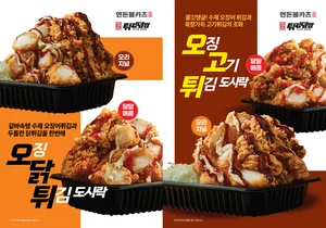 더본코리아 연돈튀김덮밥, 오징어튀김 담은 도시락 2종 출시