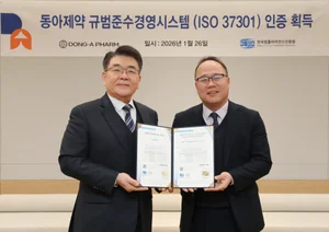 동아제약, ISO 37301 인증 획득
