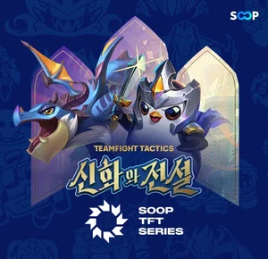 SOOP, TFT 대표 리그 ‘STS: 신화와 전설’ 28일 개최