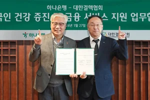 하나은행, 결핵협회와 외국인 건강 증진 업무협약 