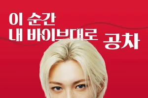 공차, 스트레이 키즈 필릭스와 글로벌 브랜드 앰배서더 재계약
