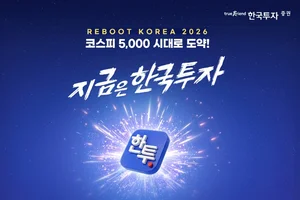 한국투자증권, 프리마켓 거래 이벤트 개시