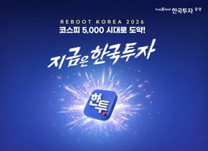 한국투자증권, 프리마켓 거래 이벤트 개시