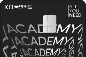 KB국민카드, 교육비 특화 ‘KB NEED Edu 카드’ 출시