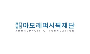 아모레퍼시픽재단, 장원 인문학자 6기 지원사업 공모