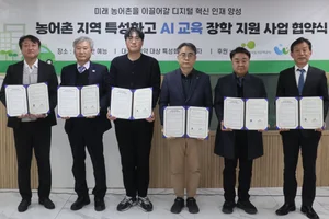  LH, 농어촌 특성화고 AI 교육·장학 사업 추진