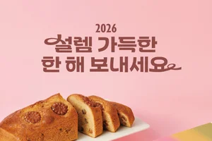 뚜레쥬르, 디저트·전통 간식 활용한 설 선물용 신제품 출시