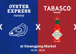 오뚜기 타바스코® 브랜드, 광장시장서 굴·핫소스 페어링 선보인다