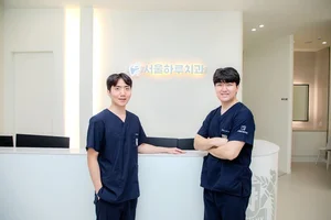 '서울대 출신 의료진 진료' 서울하루치과, 수원 권선구 개원