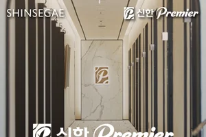 신한은행, 신세계백화점과 ‘일상 속 자산관리 서비스’ 확대