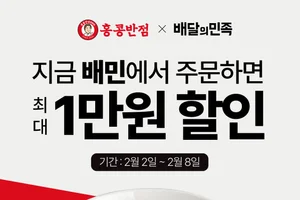 더본코리아 홍콩반점, 배달의민족과 ‘배짱할인’ 프로모션