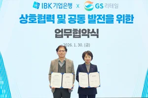 IBK기업은행, GS리테일과 맞손..최고 연 8% 고금리 적금 쿠폰 준다