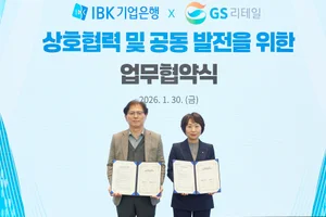  IBK기업은행, GS리테일과 맞손..최고 연 8% 고금리 적금 쿠폰 준다