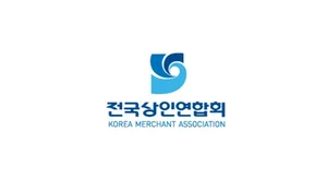 전국상인연합회 
