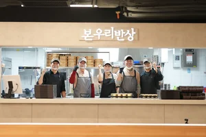  본우리반상, 연세암병원점 오픈…병원상권 '10호점 돌파'