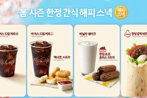 맥도날드, 봄 시즌 ‘해피 스낵’ 라인업 공개