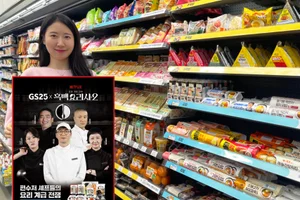 GS25, 최강록 셰프 협업 상품 순차 출시