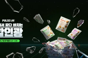 삼양식품 ‘펄스랩’, 할인광과 함께 최대 61% 할인 프로모션 진행