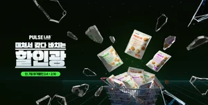 삼양식품 ‘펄스랩’, 할인광과 함께 최대 61% 할인 프로모션 진행