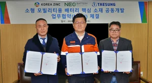  고려아연, 드론·로봇용 ‘차세대 배터리 소재’ 개발 본격화