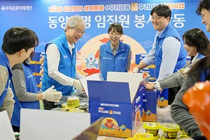 동양생명 임직원, 설 맞이 ‘우리금융 복 꾸러미’ 포장 봉사
