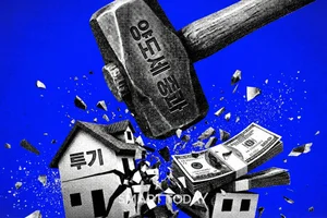 다주택자 양도세 중과 유예 종지부...이재명 대통령 