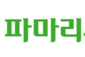 파마리서치, 애프터마켓서 10% 급락..작년 실적 예상치 하회