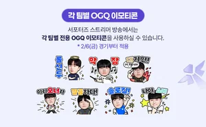 SOOP, LCK 구단별 서포터즈 스트리머 발표