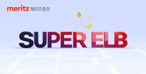 메리츠증권, 조기상환 실패해도 '케어쿠폰' 제공 ELB 출시