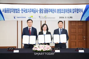 LH, 공동주택 분쟁, 소송 대신 조정으로 신속 해결