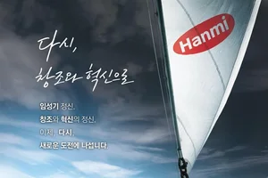 한미약품, 희귀질환 신약 ‘에페거글루카곤’ FDA 혁신치료제 지정