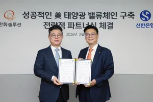 신한은행, 한화솔루션 북미 신재생에너지 투자 금융지원 나서