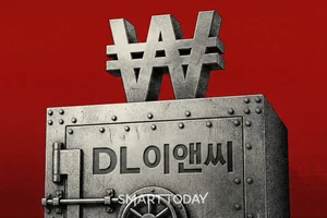 DL이앤씨, 영업이익 43% 급증…매출 감소에도 체질 개선 성과