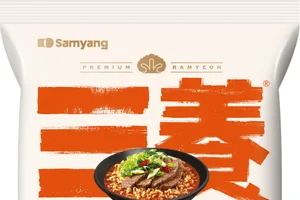 삼양식품, 코엑스서 ‘삼양1963 백일잔치’ 연다