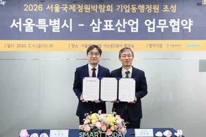 삼표그룹, 서울숲에 ‘기업동행정원’ 조성… 