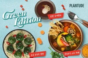 '풀무원 식물성 외식 브랜드' 플랜튜드, 지속가능식생활 신메뉴 출시