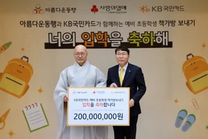 KB국민카드, 2026 초등학생에 책가방 선물