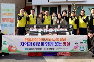 한전KDN, 경영진 참여 전통시장 경제 활성화∙복지시설 나눔 실천