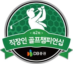 DB증권, ‘직장인 골프챔피언십’ 5월 개최 